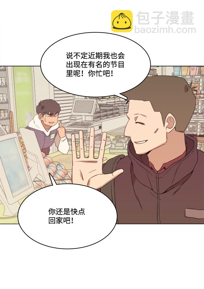 🍝平行都市 第一章（4）_异变 第25页