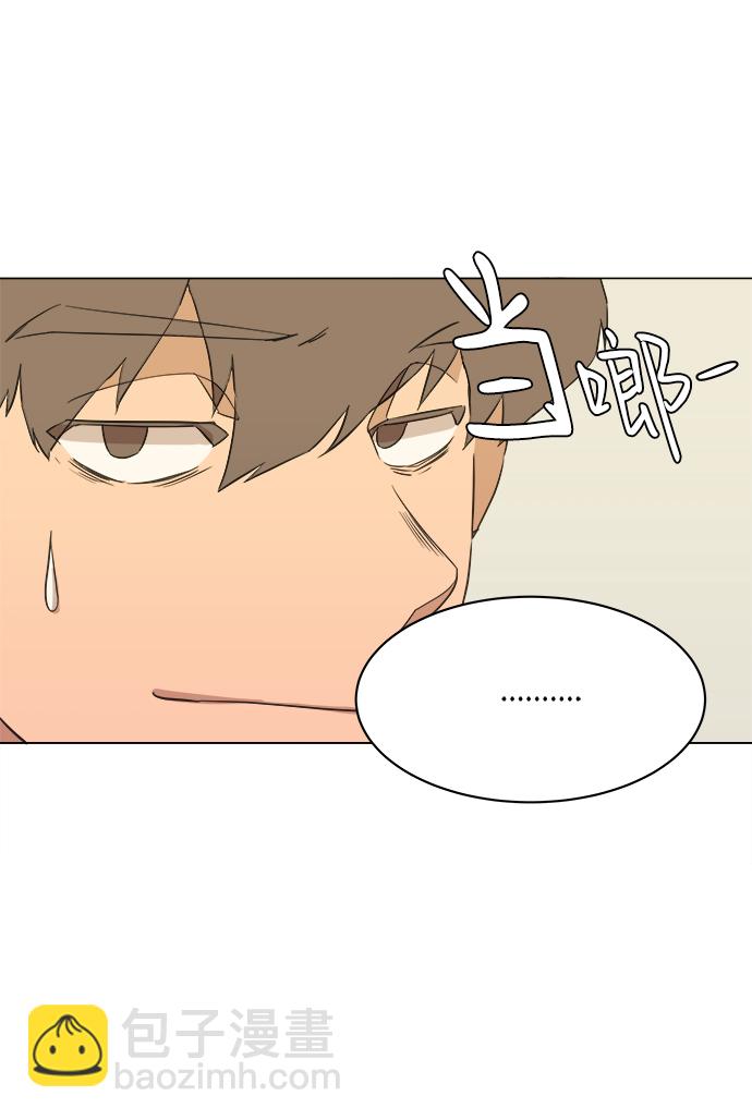 🍝平行都市 第一章（4）_异变 第26页