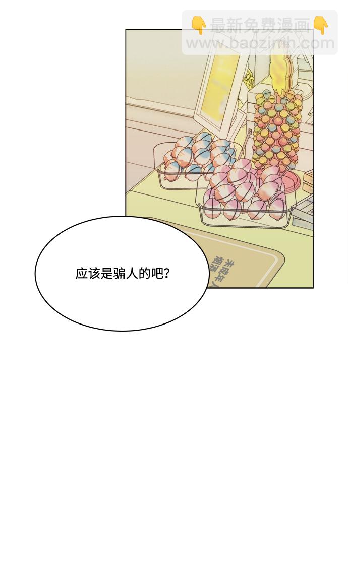 🍝平行都市 第一章（4）_异变 第27页