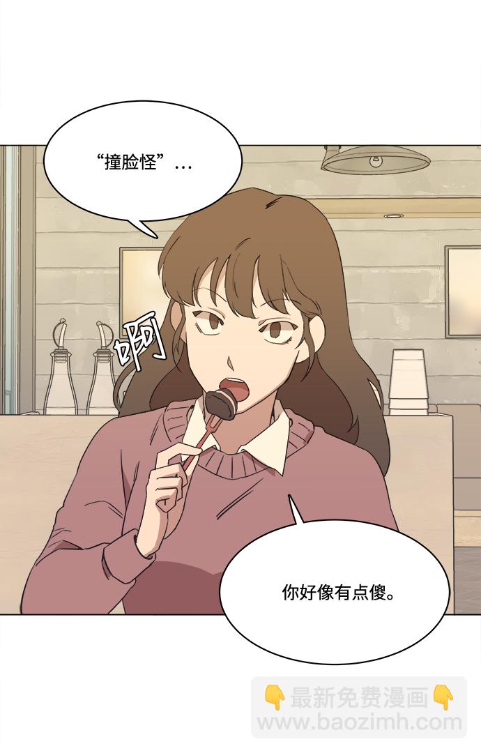 🍝平行都市 第一章（4）_异变 第29页