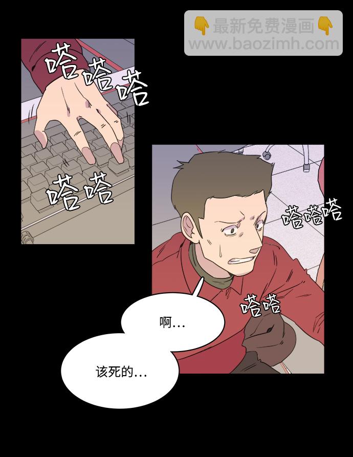 🍝平行都市 第一章（4）_异变 第3页