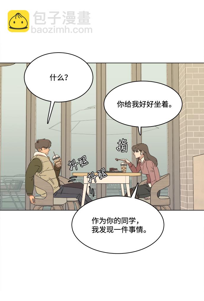 🍝平行都市 第一章（4）_异变 第30页