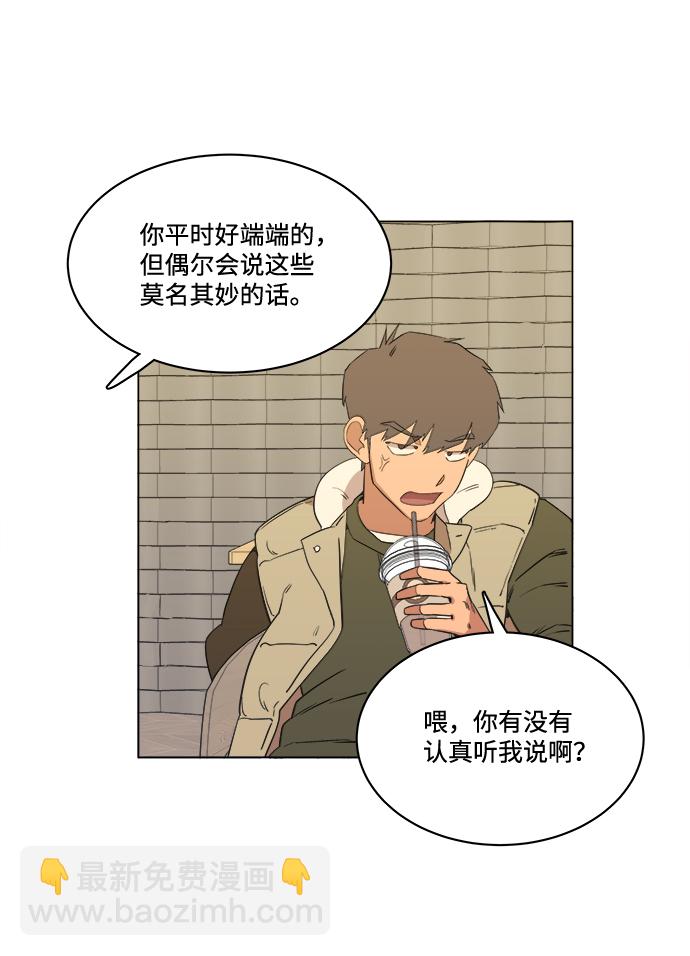🍝平行都市 第一章（4）_异变 第31页