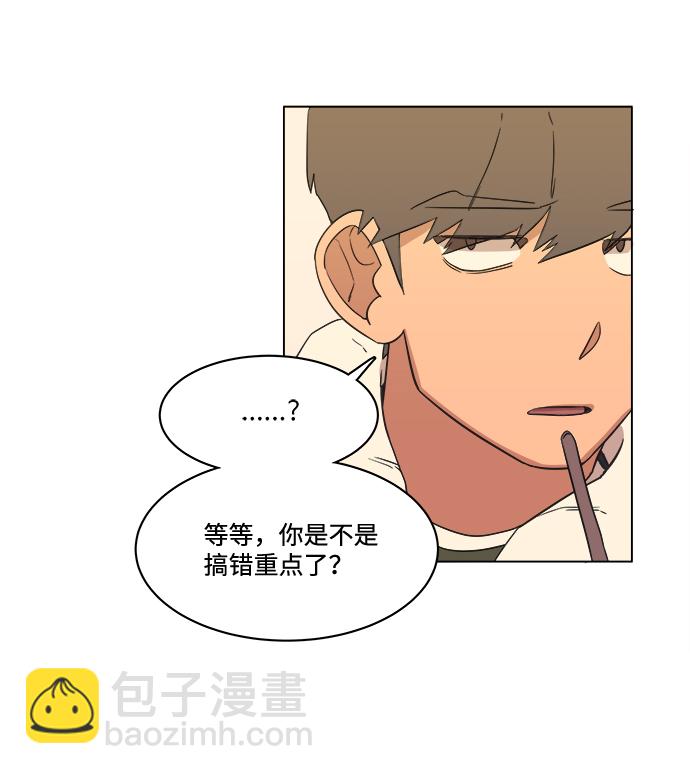 🍝平行都市 第一章（4）_异变 第33页