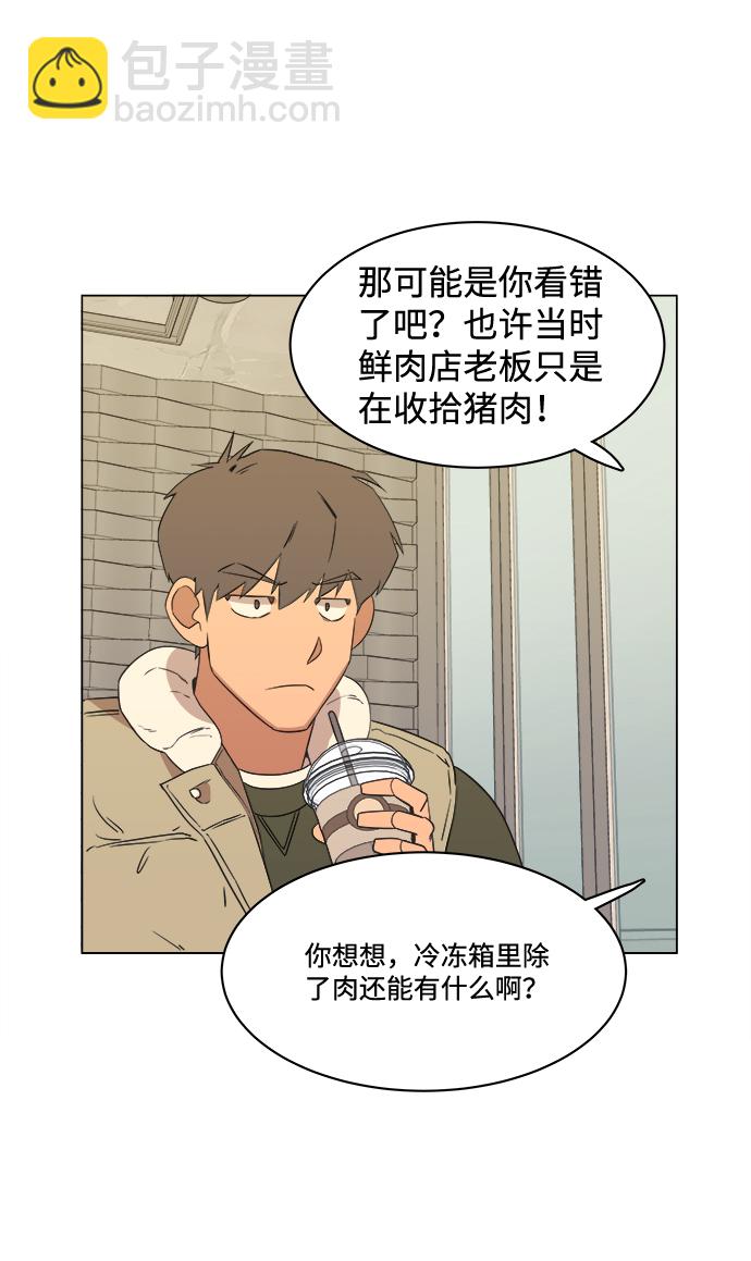 🍝平行都市 第一章（4）_异变 第35页