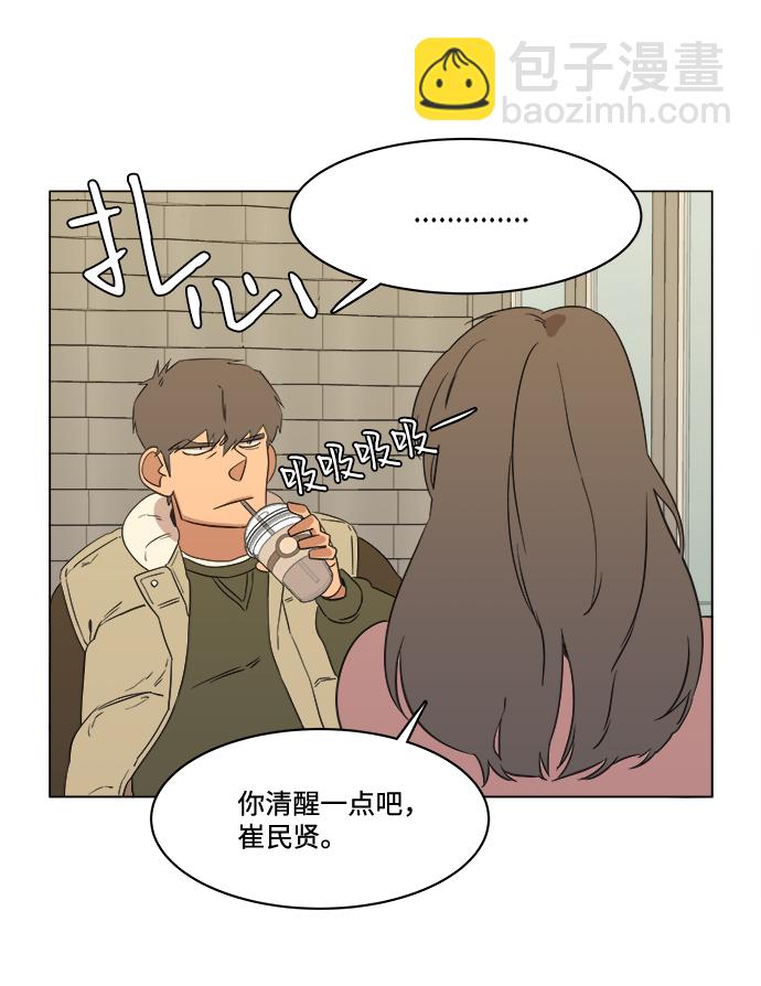 🍝平行都市 第一章（4）_异变 第37页