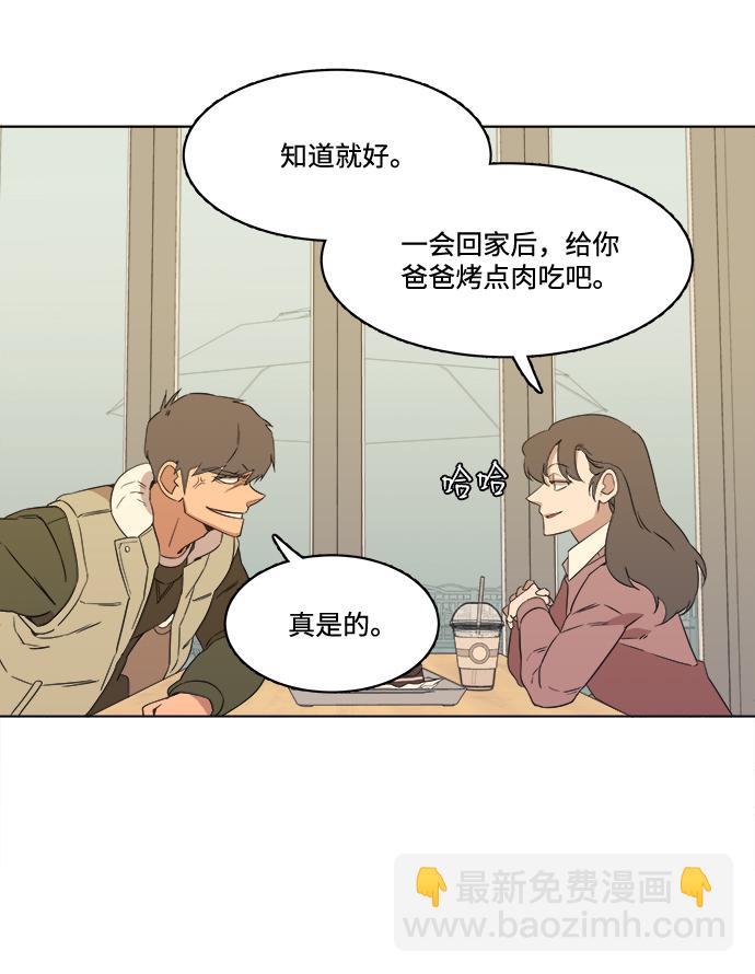 🍝平行都市 第一章（4）_异变 第39页