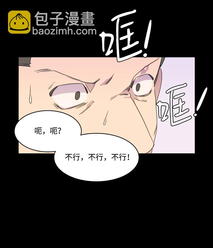 🍝平行都市 第一章（4）_异变 第4页