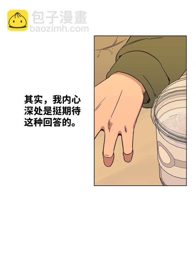 🍝平行都市 第一章（4）_异变 第42页