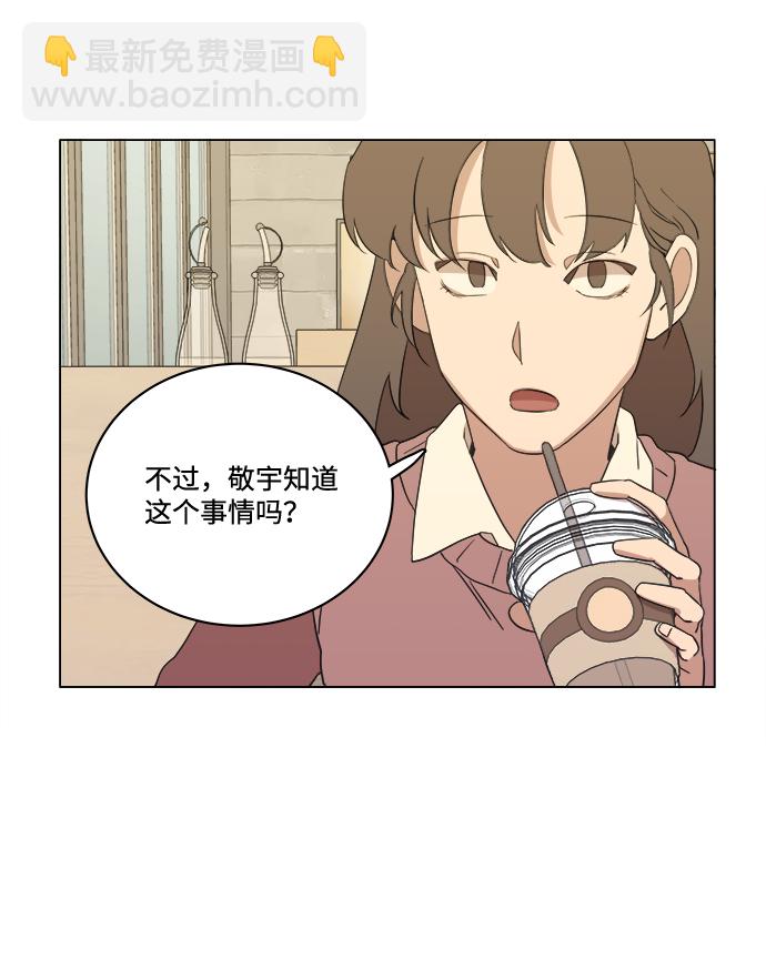 🍝平行都市 第一章（4）_异变 第43页