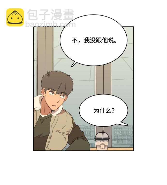 🍝平行都市 第一章（4）_异变 第44页