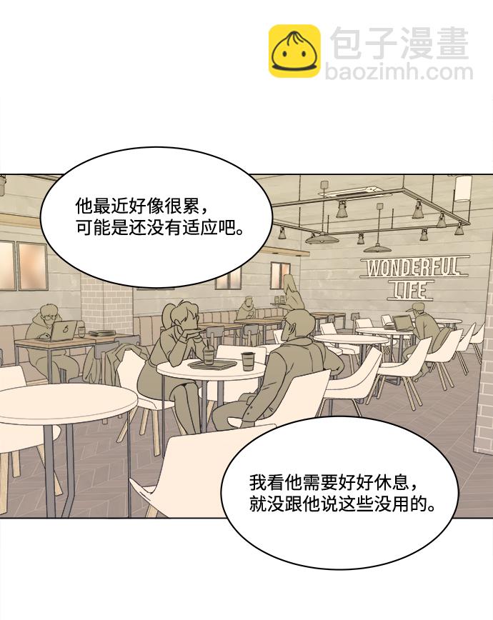 🍝平行都市 第一章（4）_异变 第45页