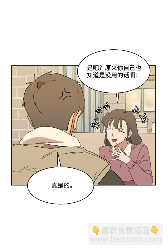 🍝平行都市 第一章（4）_异变 第46页