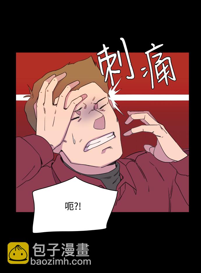 🍝平行都市 第一章（4）_异变 第7页