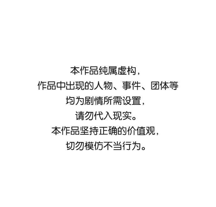 🍝平行都市 第八章（1）_逃逸 第1页
