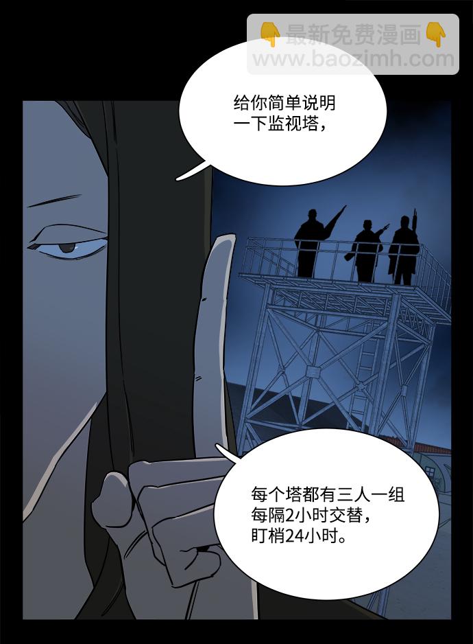 🍝平行都市 第八章（1）_逃逸 第10页