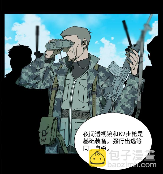 🍝平行都市 第八章（1）_逃逸 第11页