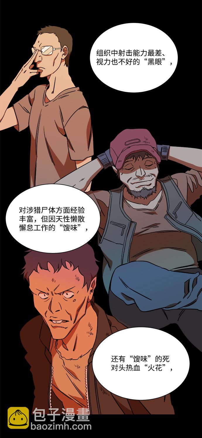🍝平行都市 第八章（1）_逃逸 第15页