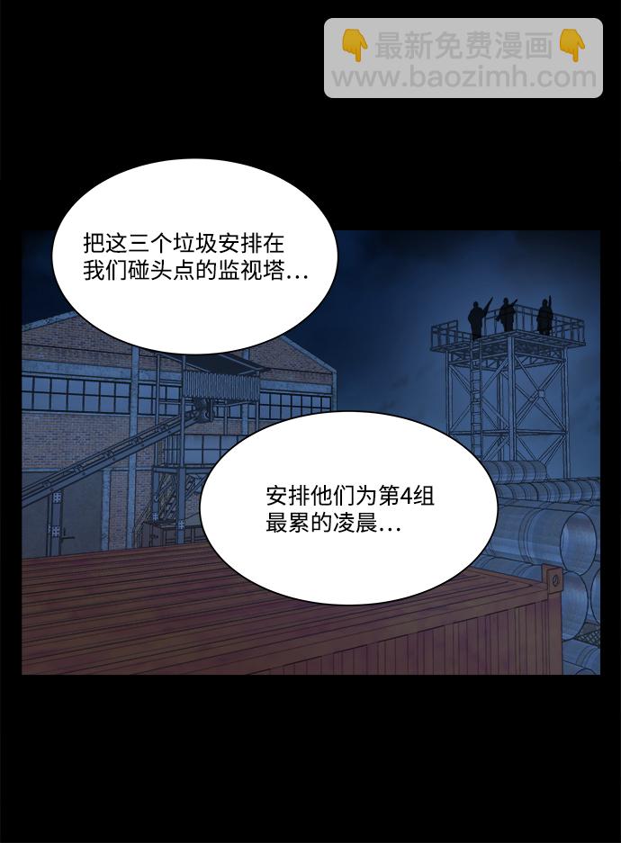 🍝平行都市 第八章（1）_逃逸 第16页