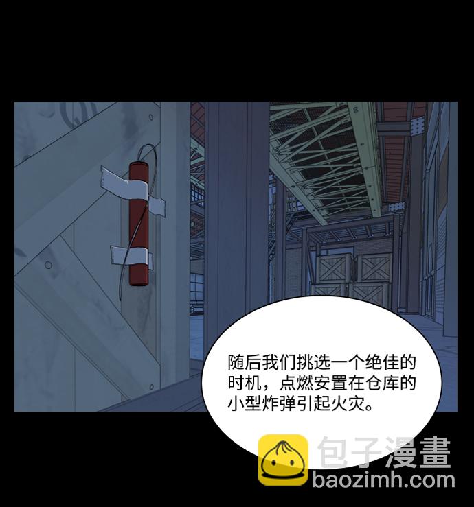 🍝平行都市 第八章（1）_逃逸 第17页