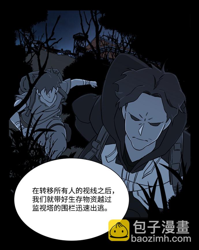 🍝平行都市 第八章（1）_逃逸 第18页
