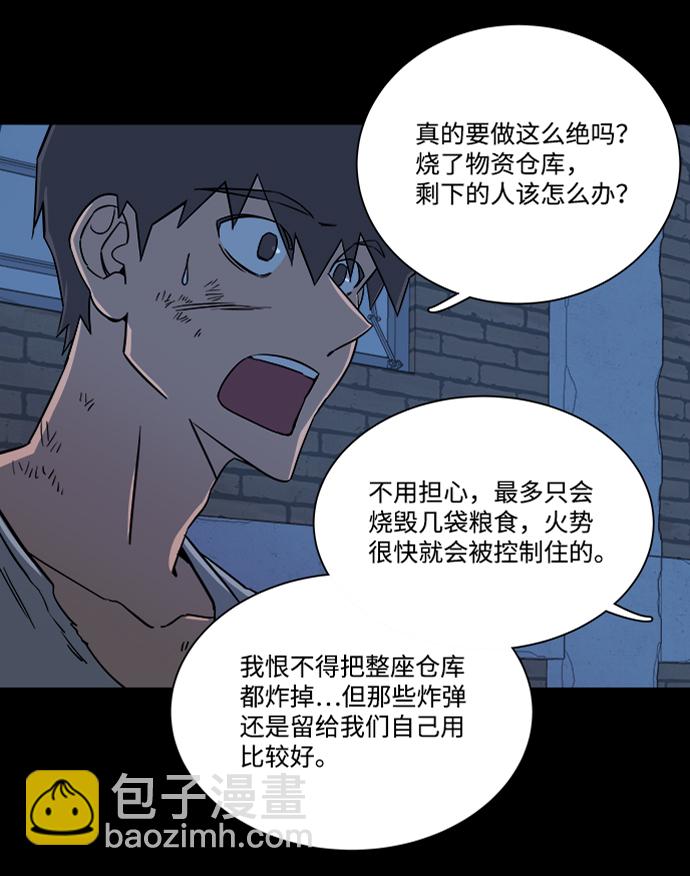 🍝平行都市 第八章（1）_逃逸 第19页
