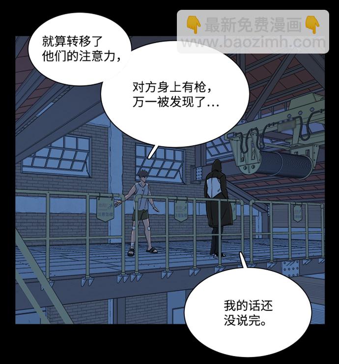 🍝平行都市 第八章（1）_逃逸 第20页