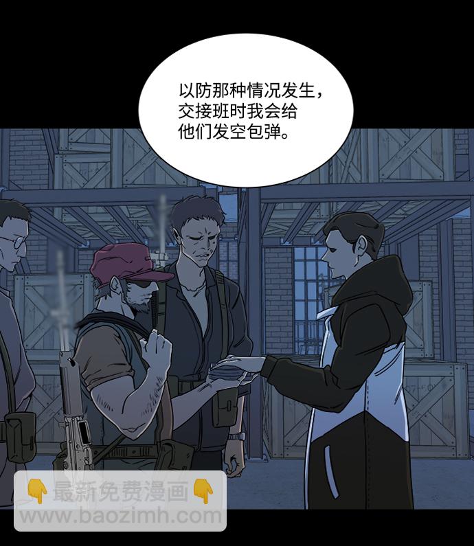 🍝平行都市 第八章（1）_逃逸 第21页