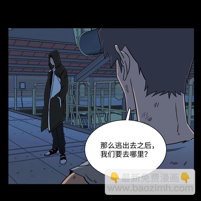 🍝平行都市 第八章（1）_逃逸 第23页