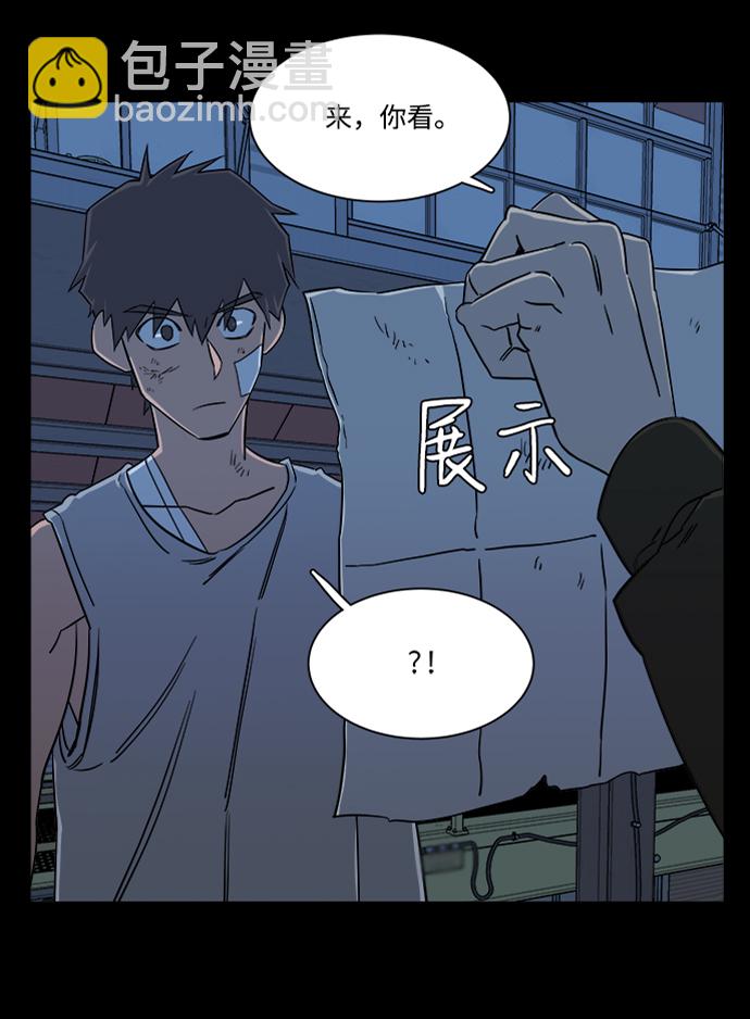 🍝平行都市 第八章（1）_逃逸 第24页