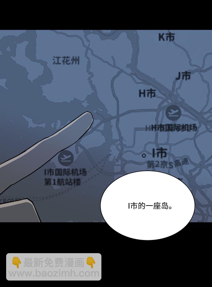 🍝平行都市 第八章（1）_逃逸 第26页