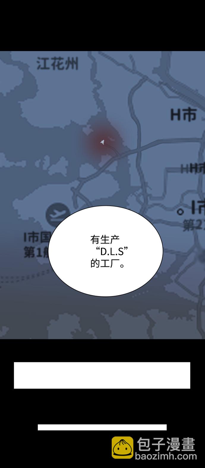 🍝平行都市 第八章（1）_逃逸 第28页