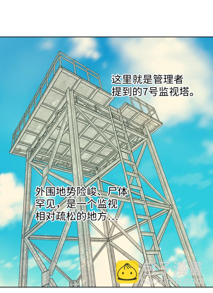 🍝平行都市 第八章（1）_逃逸 第30页