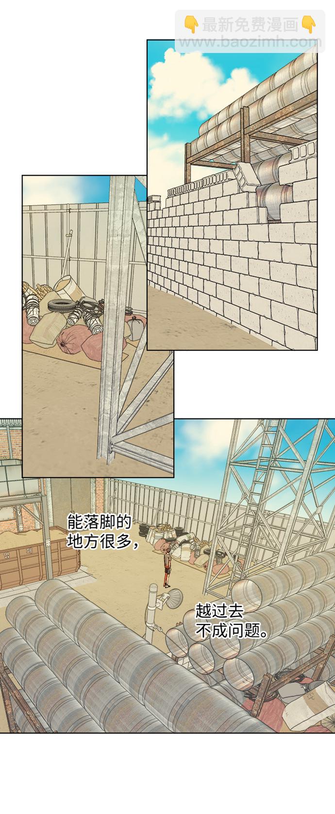 🍝平行都市 第八章（1）_逃逸 第32页