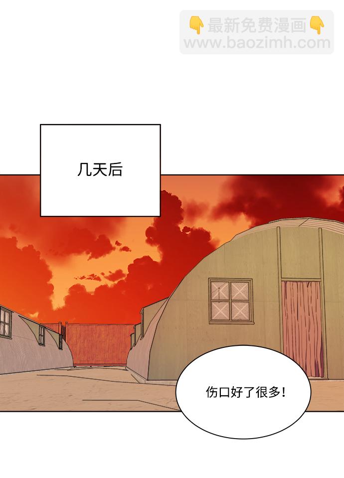 🍝平行都市 第八章（1）_逃逸 第36页