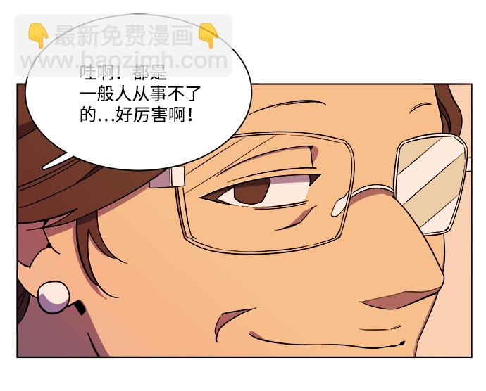 🍝平行都市 第八章（1）_逃逸 第42页