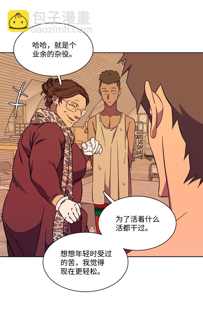 🍝平行都市 第八章（1）_逃逸 第43页