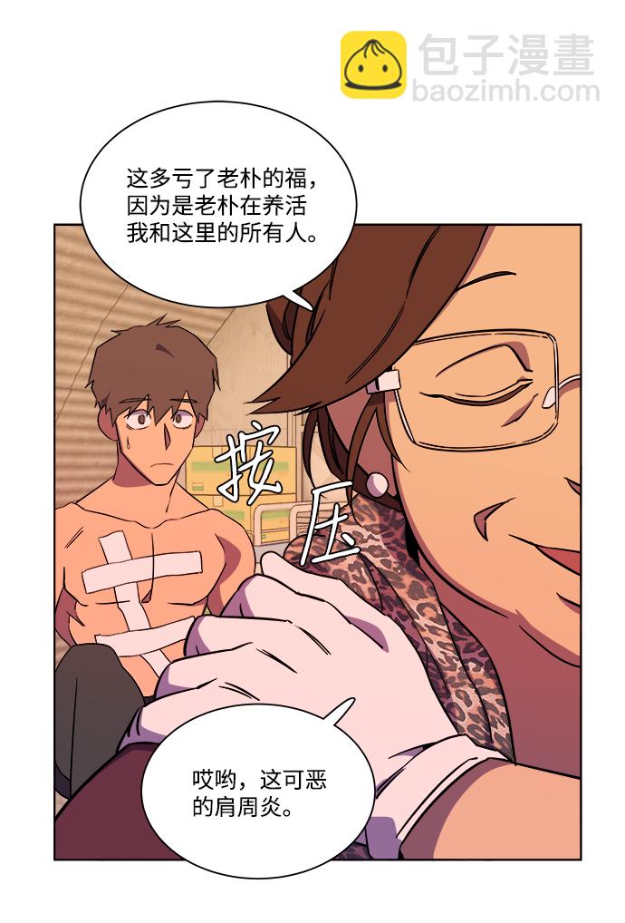 🍝平行都市 第八章（1）_逃逸 第44页