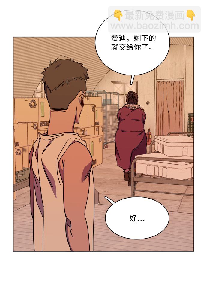 🍝平行都市 第八章（1）_逃逸 第45页