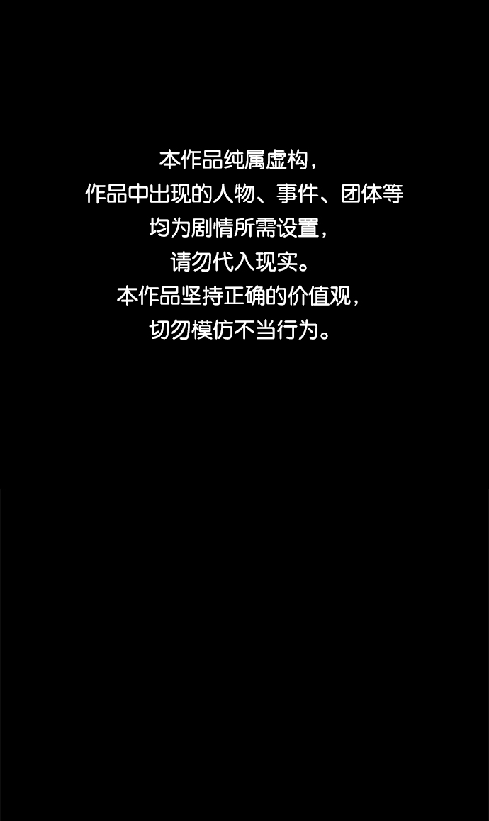 🍝平行都市 第八章（3）_逃逸 第1页