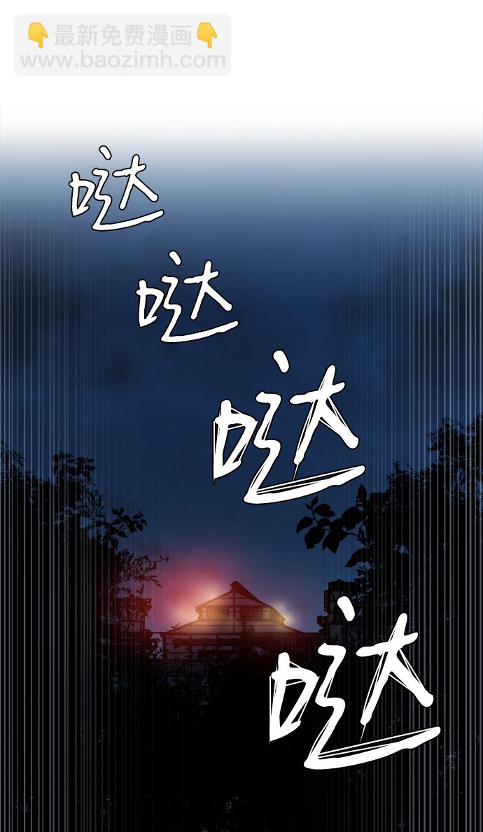 🍝平行都市 第八章（3）_逃逸 第10页
