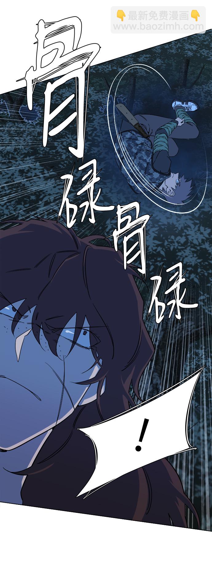 🍝平行都市 第八章（3）_逃逸 第15页