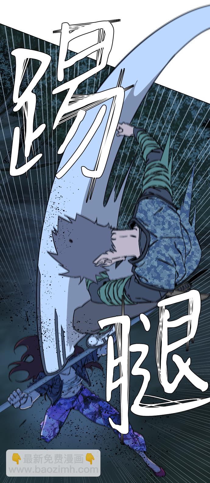 🍝平行都市 第八章（3）_逃逸 第16页