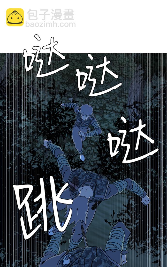 🍝平行都市 第八章（3）_逃逸 第37页