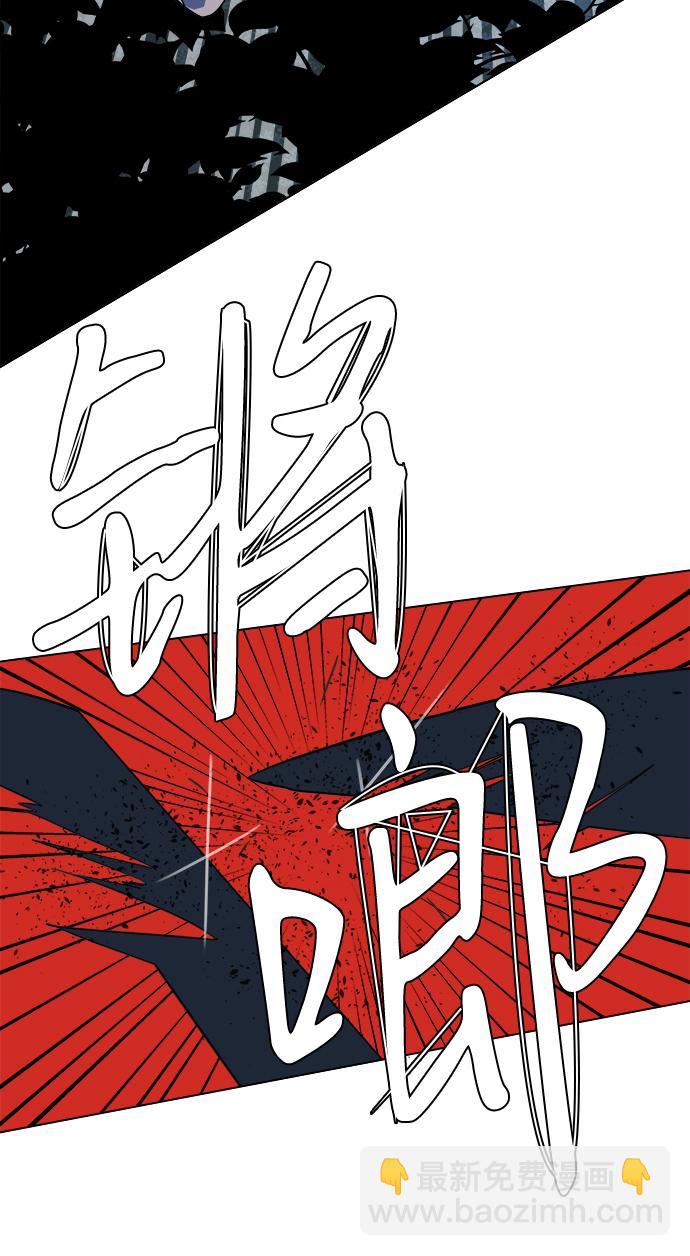 🍝平行都市 第八章（3）_逃逸 第46页