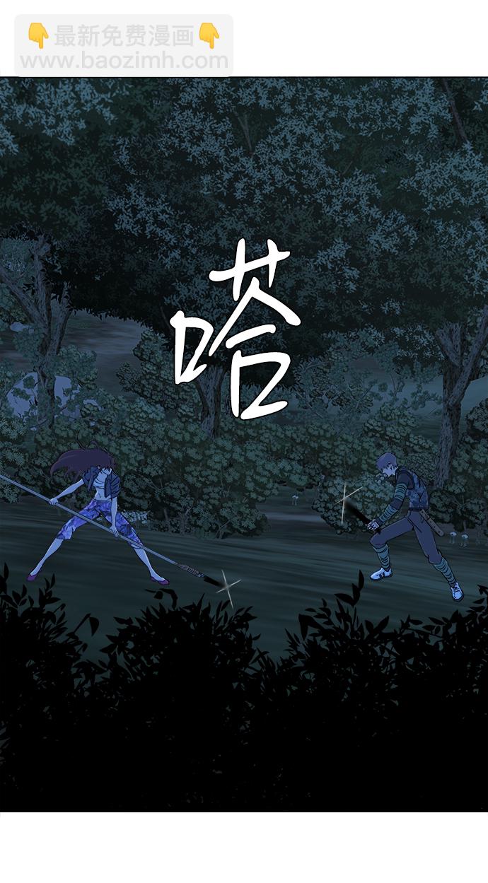 🍝平行都市 第八章（3）_逃逸 第47页
