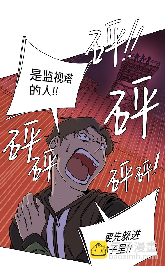 🍝平行都市 第八章（3）_逃逸 第6页