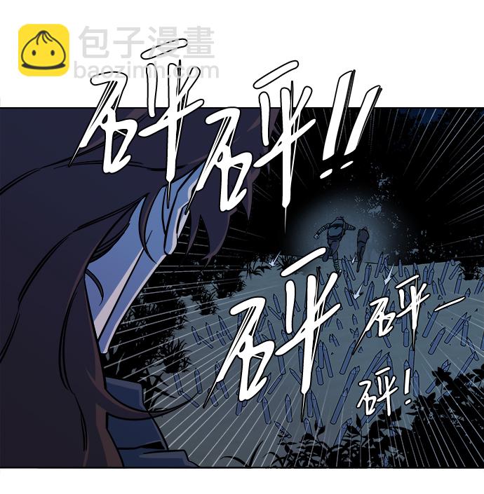 🍝平行都市 第八章（3）_逃逸 第9页