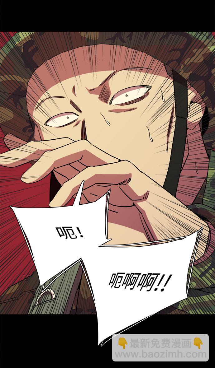 🍝平行都市 第八章（5）_逃逸 第10页