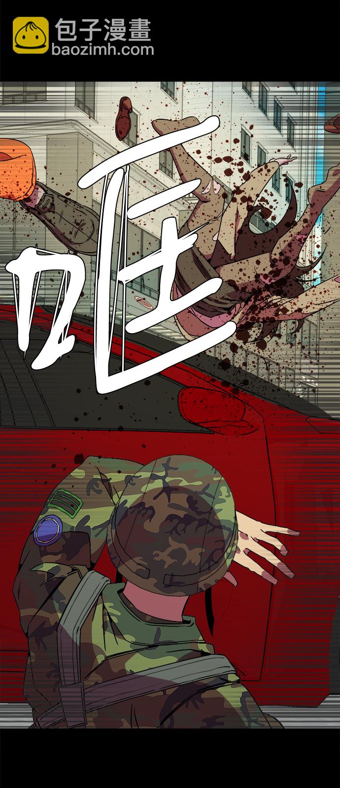 🍝平行都市 第八章（5）_逃逸 第12页